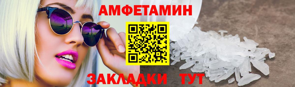 Владимир  АМФЕТАМИН Premium  АМФЕТАМИН  Вход с VPN 