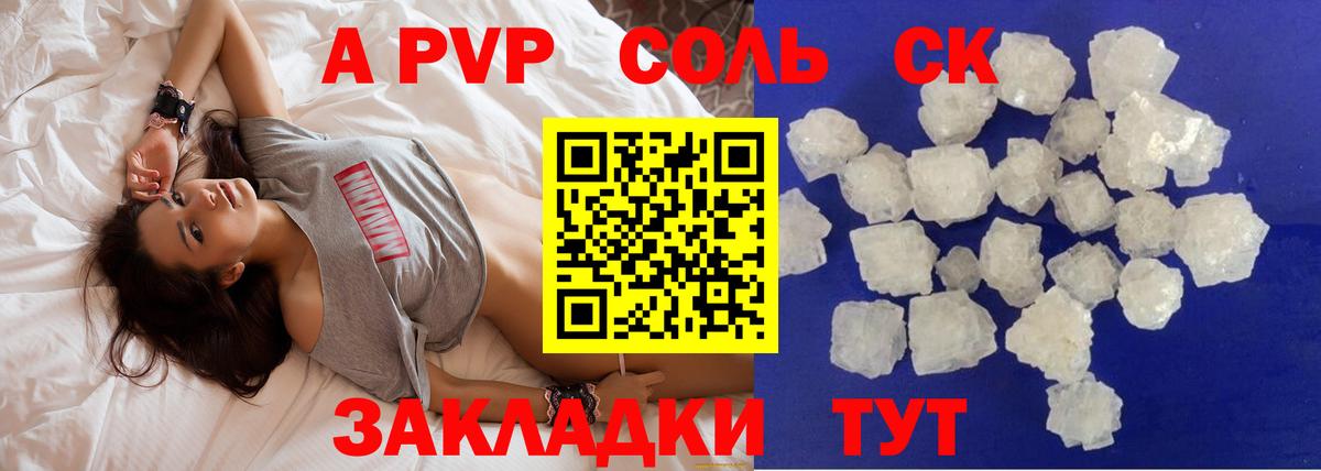 А ПВП крисы CK  Вход с VPN  Alfa_PVP  Владимир 