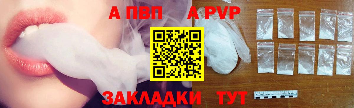А ПВП мука Владимир