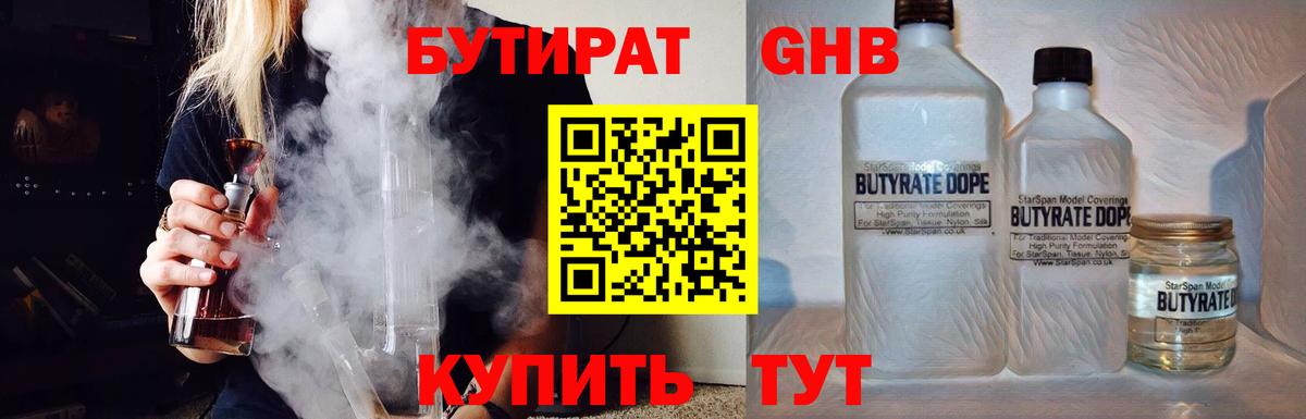 Бутират оксана Владимир