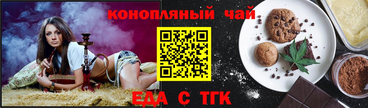Еда ТГК марихуана  Вход с VPN  Владимир 