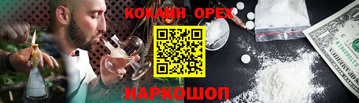 Владимир  КОКАИН 97%  Кокаин Боливия  Вход с VPN 