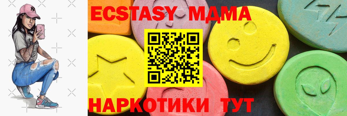 Владимир  OMG ONION  Вход с VPN  ЭКСТАЗИ VHQ  Ecstasy круглые 