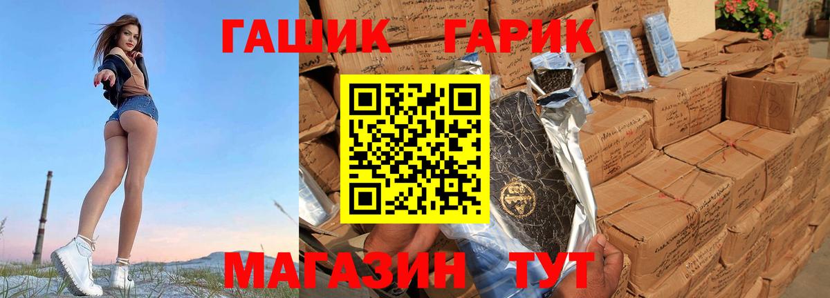 ГАШИШ Изолятор  Вход с VPN  ГАШИШ хэш  Владимир 