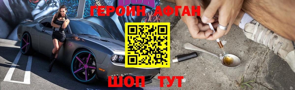 ГЕРОИН  Вход с VPN  Владимир  ГЕРОИН Heroin 