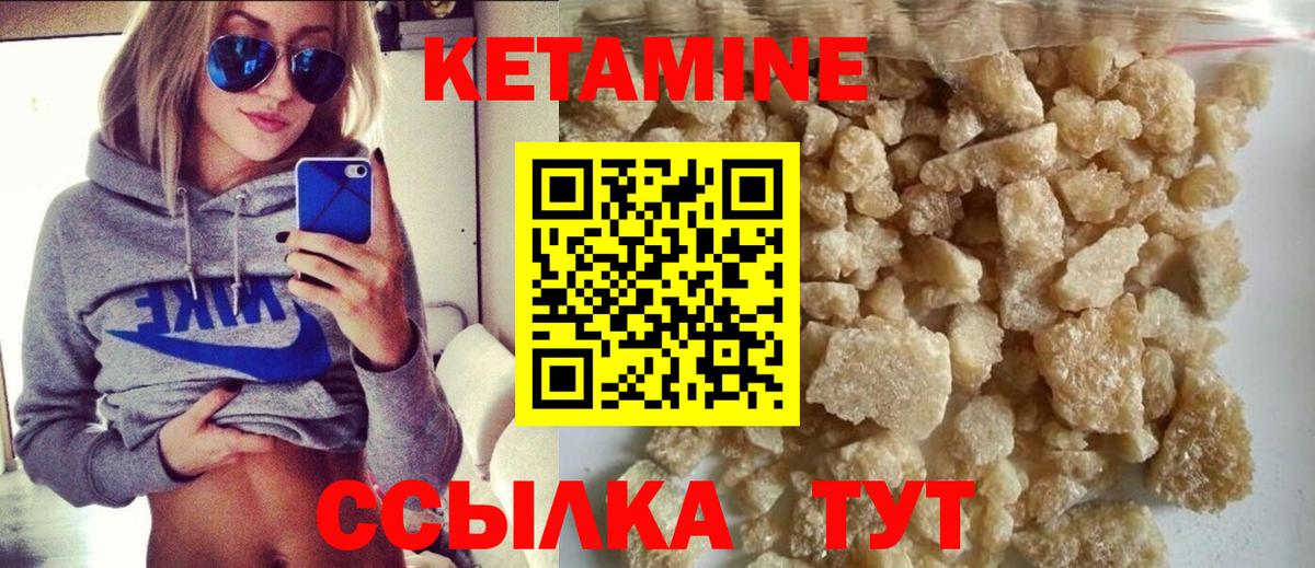 Кетамин VHQ  blacksprut сайт  Владимир  Вход с VPN 