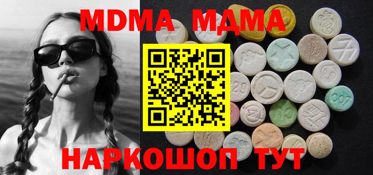 МДМА Molly Владимир