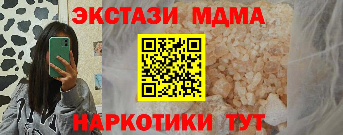 MDMA  Вход с VPN  Владимир  MDMA кристаллы  MDMA VHQ 