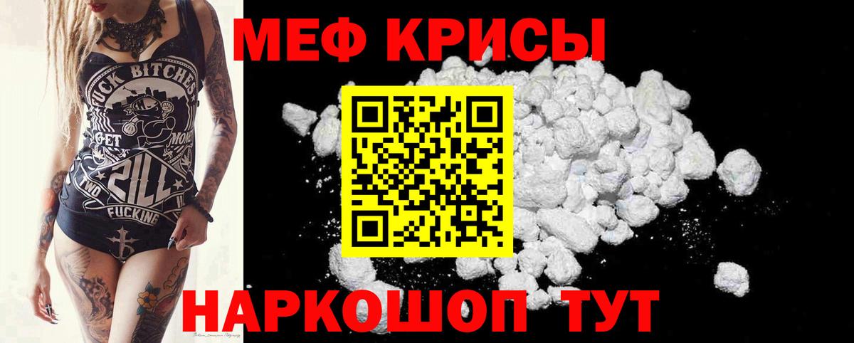 Мефедрон  Вход с VPN  где купить наркоту  МЯУ-МЯУ кристаллы  МЯУ-МЯУ  МЕФ VHQ  Владимир 