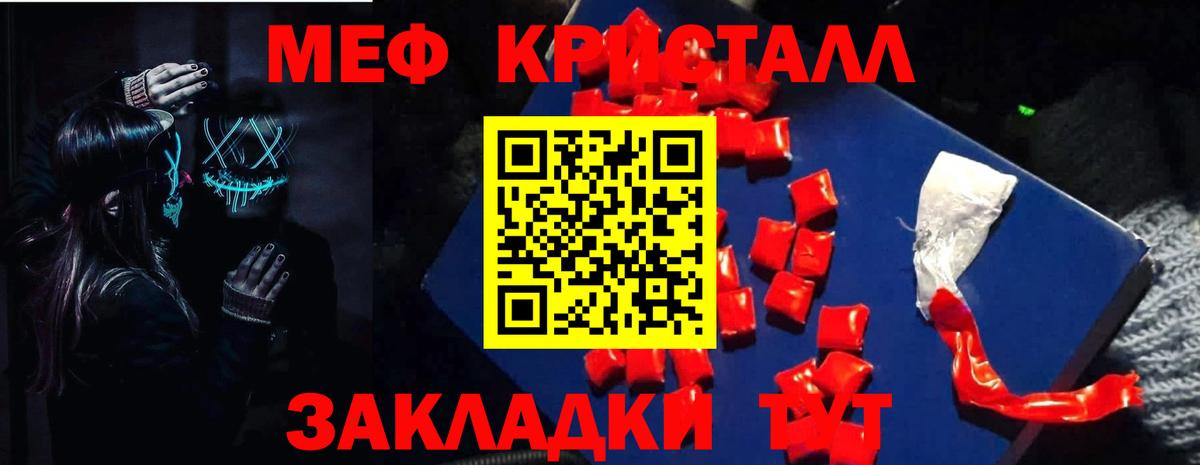 Меф мяу мяу Владимир