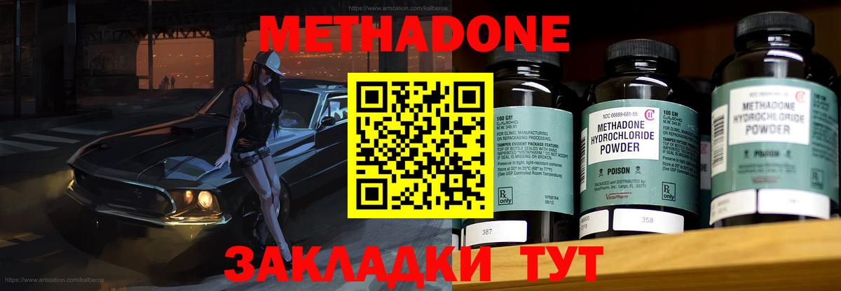 МЕТАДОН белоснежный  MEGA как войти  Владимир  МЕТАДОН мёд  Вход с VPN 