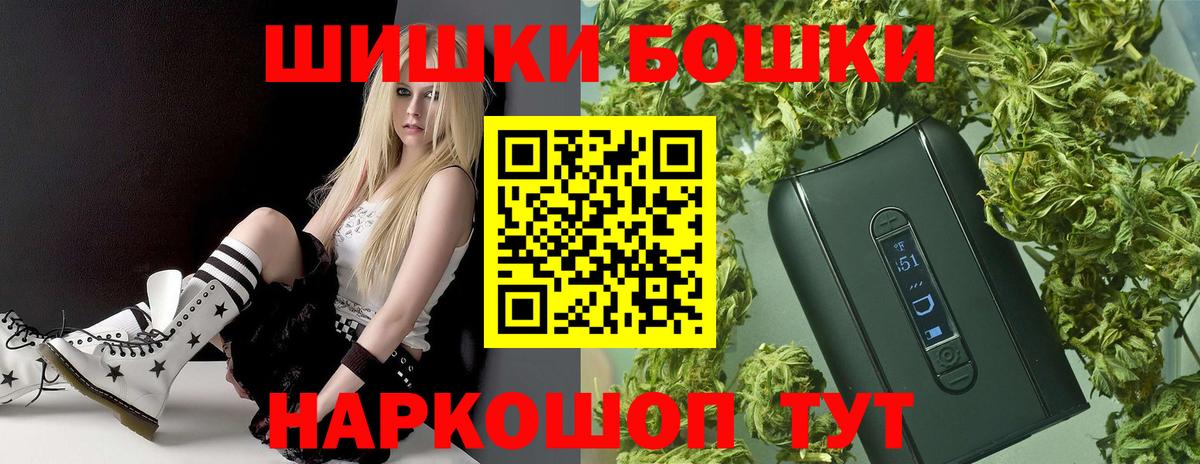 Шишки марихуана планчик  Вход с VPN  Каннабис гибрид  Владимир 